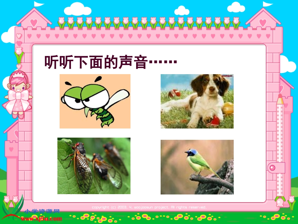 (苏教版)四年级科学上册课件-声音的产生-5_第2页