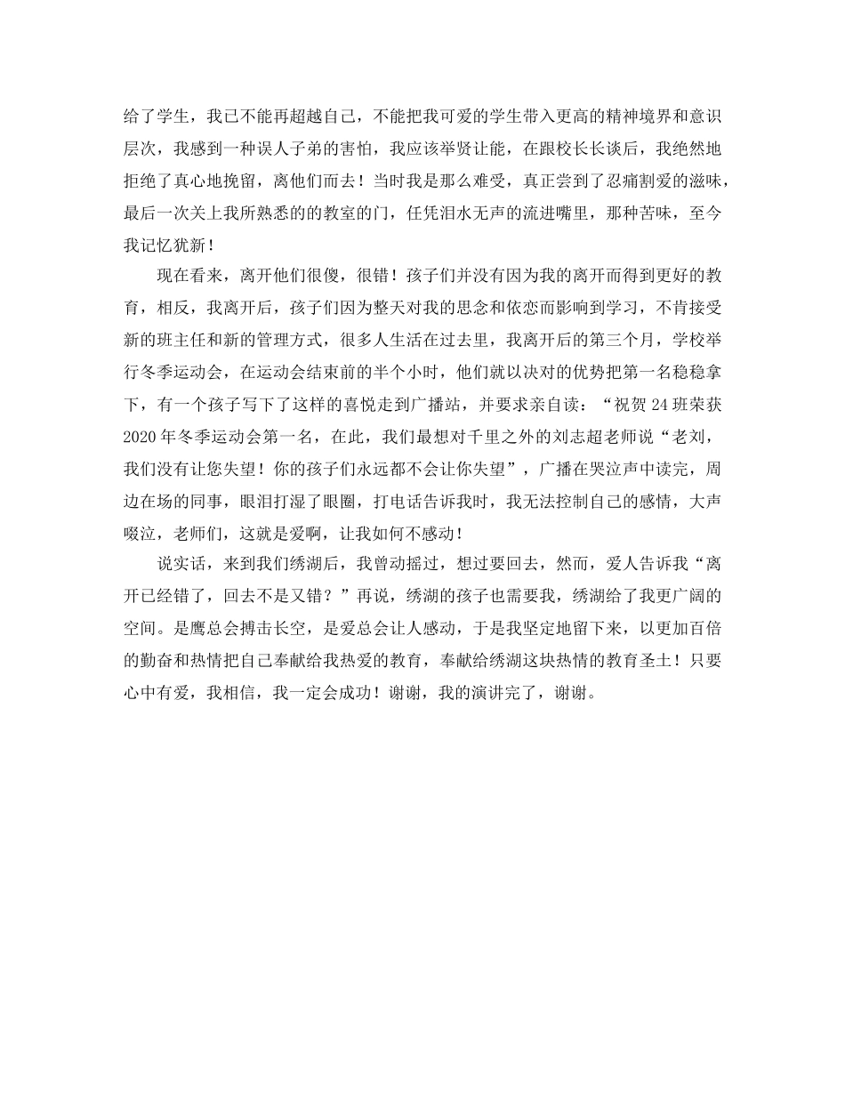 Learn How to Say No的英语演讲稿 _第2页