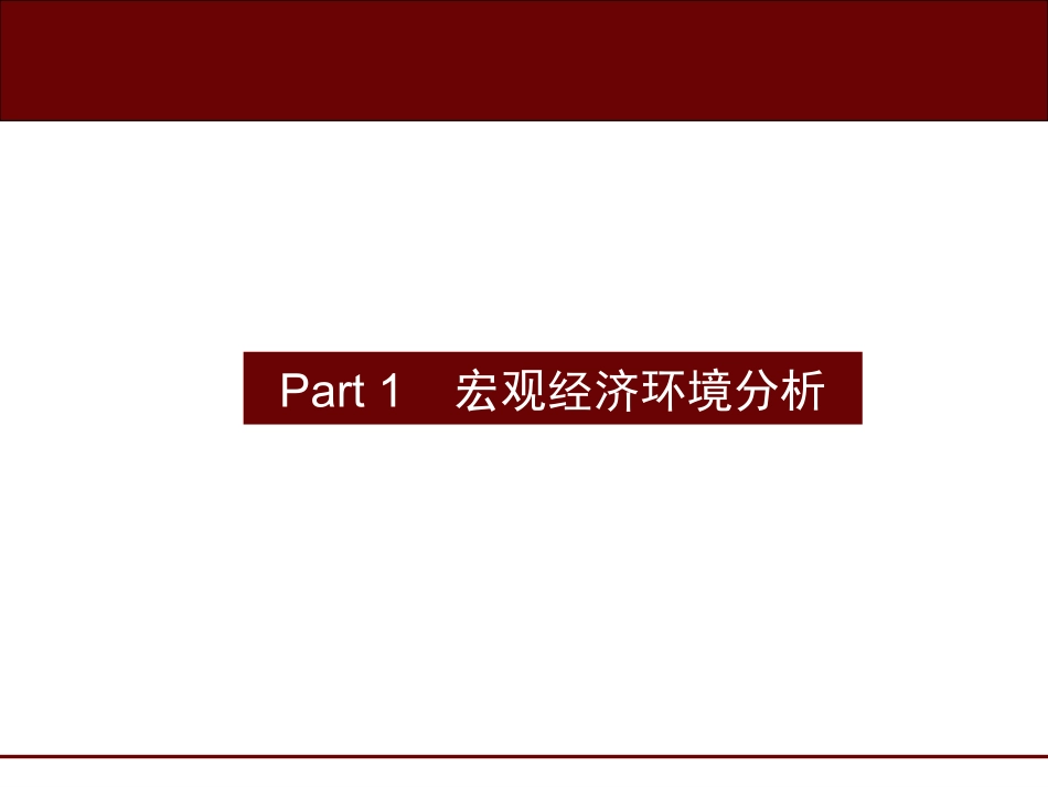 宜兴恒生时代广场招商推广方案_第3页