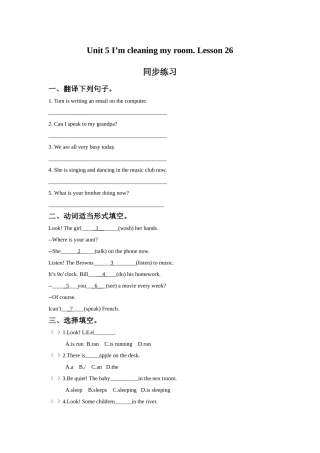 Unit-5-I'm-cleaning-my-room-Lesson-26-同步练习3