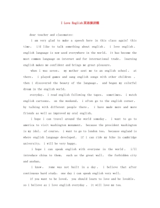 I Love English英语演讲稿 