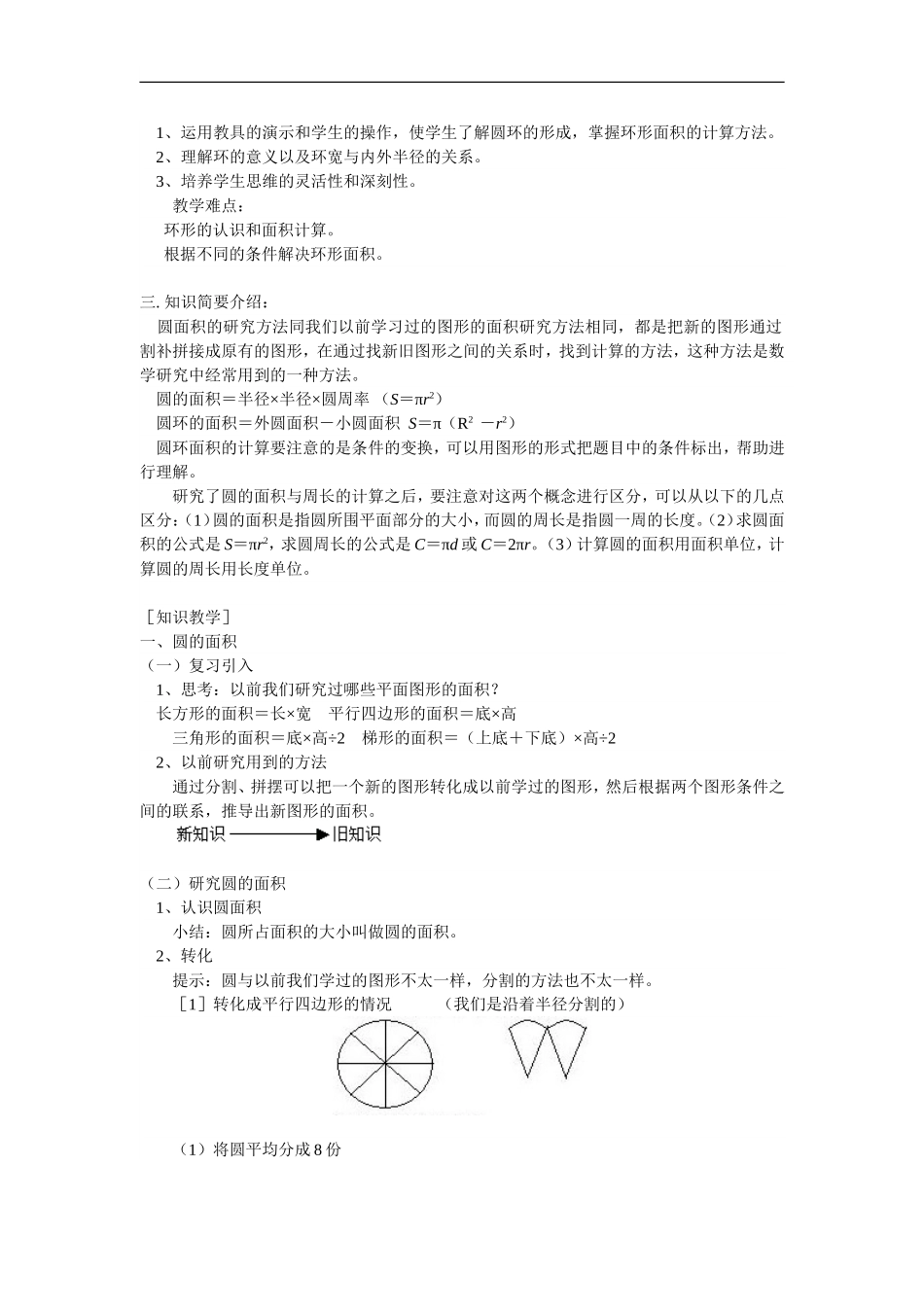 本讲教育信息_第2页