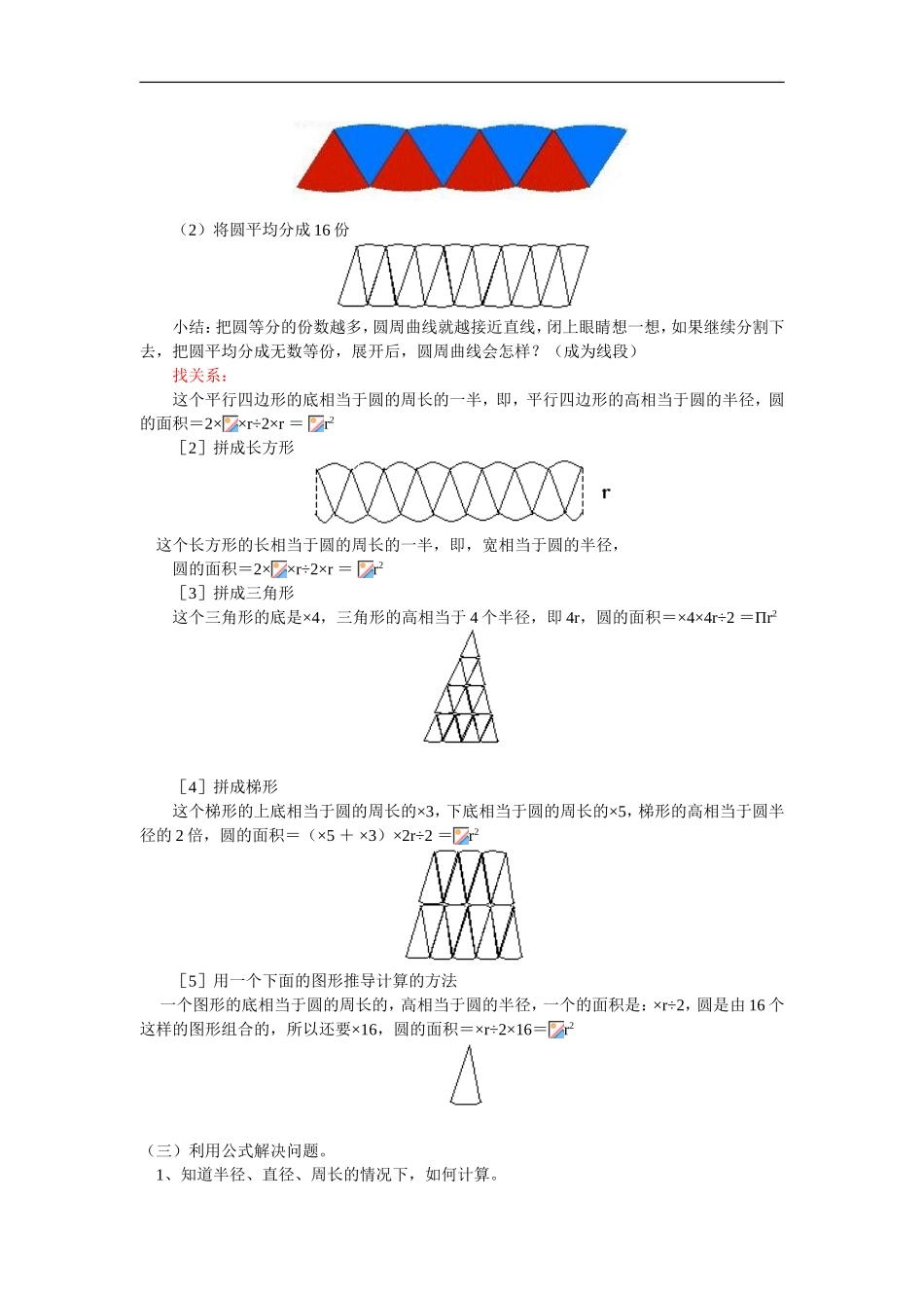 本讲教育信息_第3页