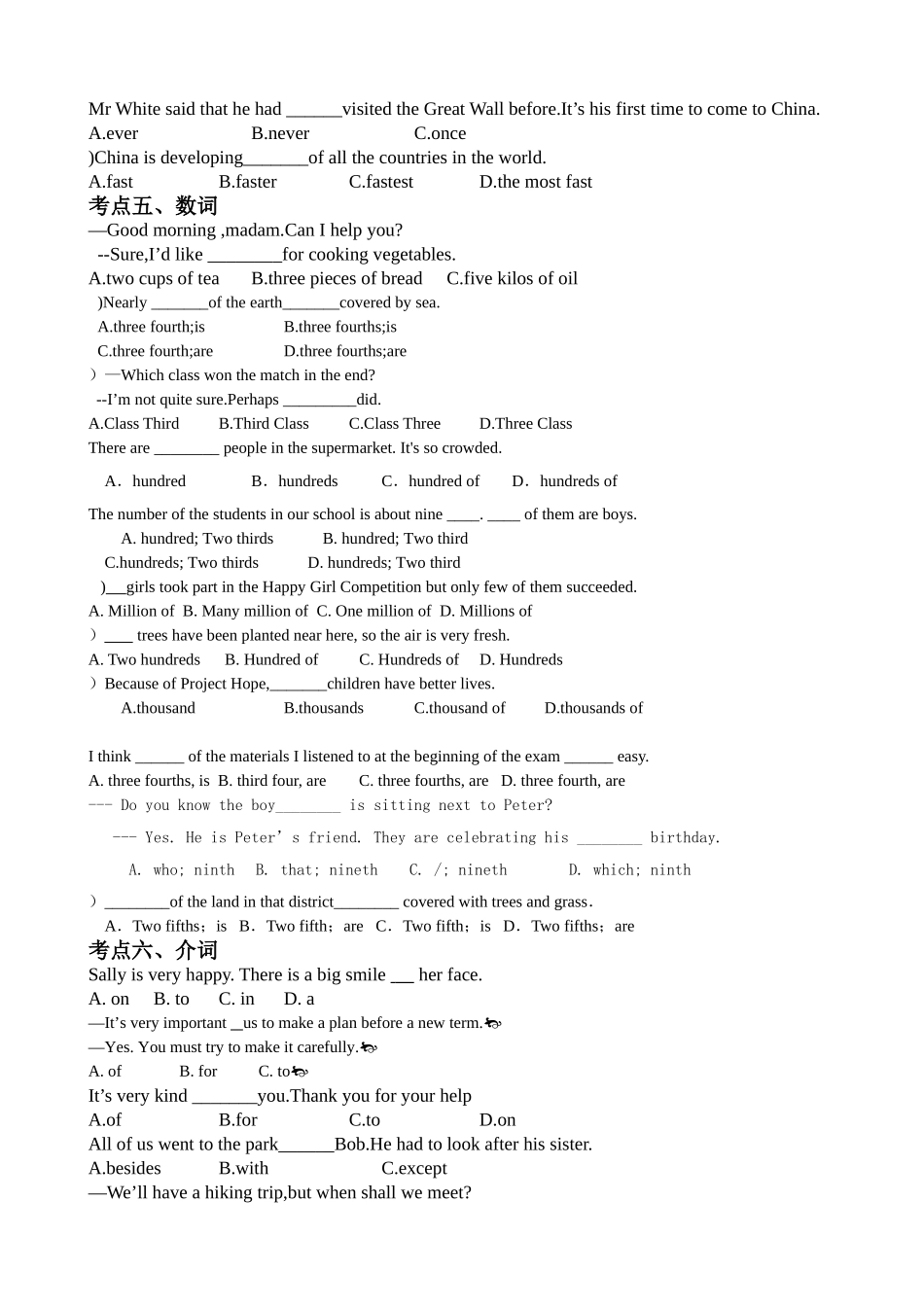 语法练初三升高一-语法练习题习题_第2页