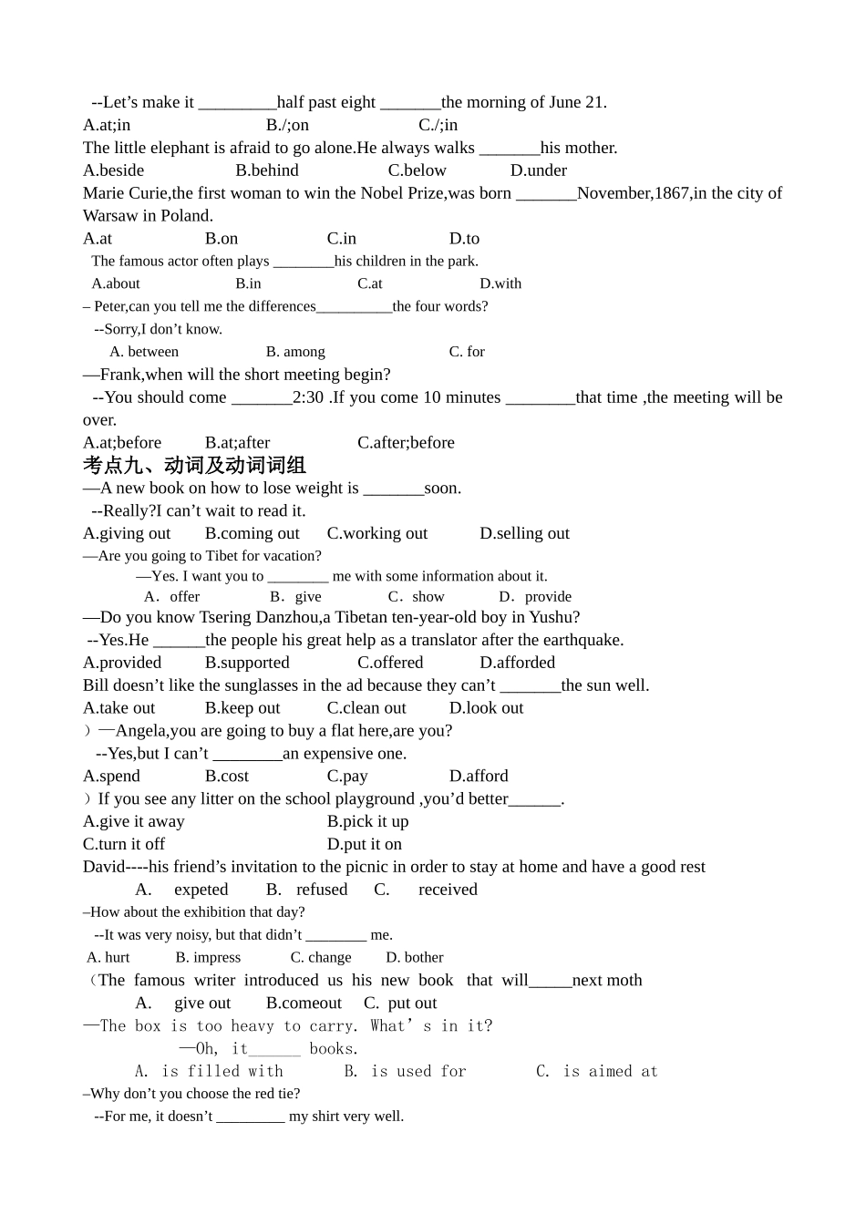 语法练初三升高一-语法练习题习题_第3页