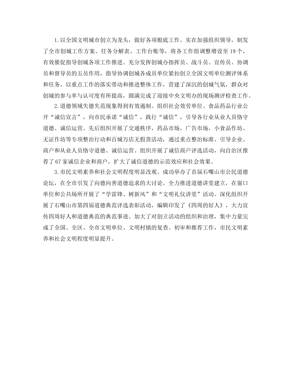 2024年工作参考总结-宣传部2024工作参考总结 _第3页