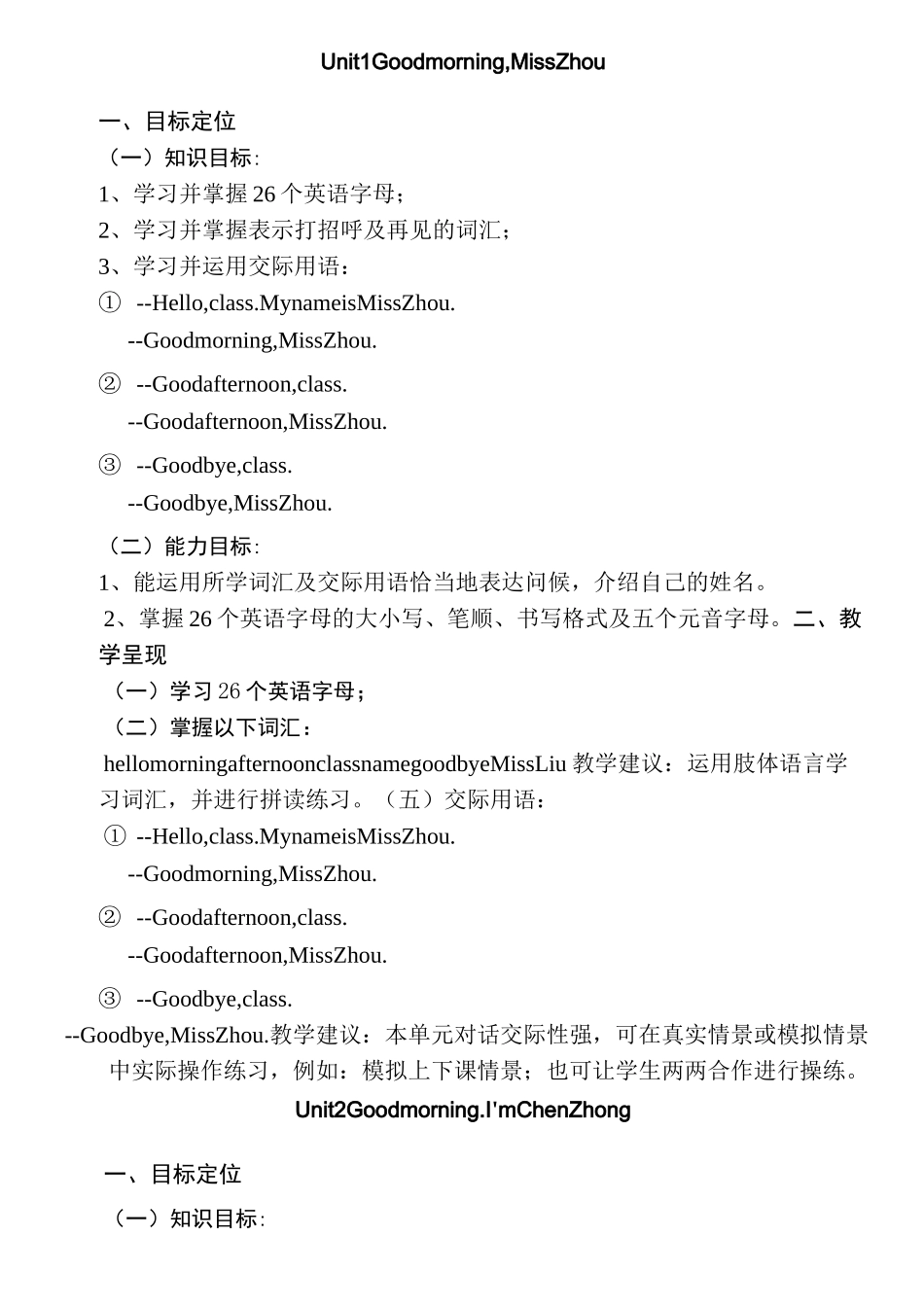 小升初英语衔接教材_第3页