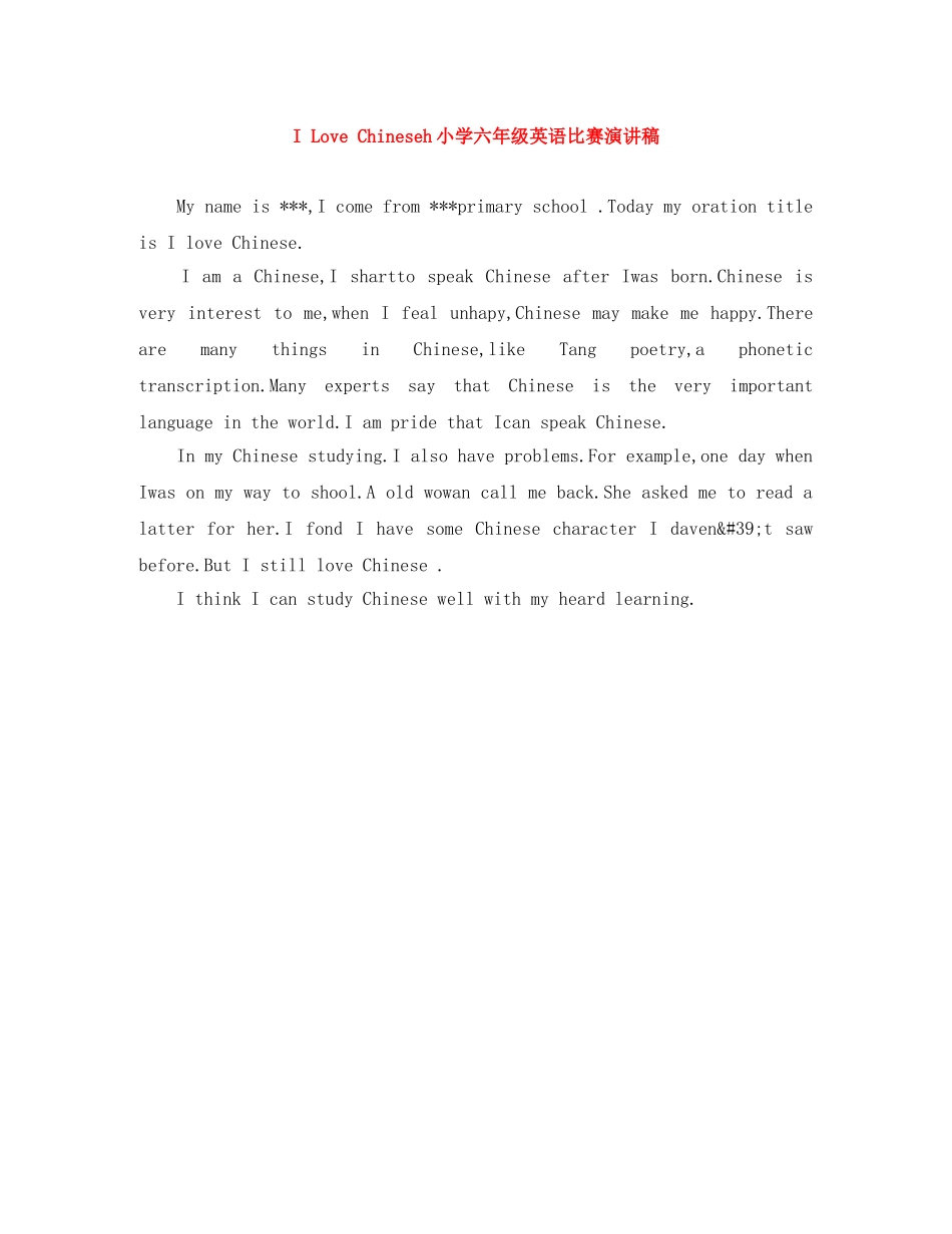 I Love Chineseh小学六年级英语比赛演讲稿 _第1页