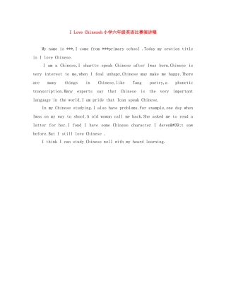 I Love Chineseh小学六年级英语比赛演讲稿 