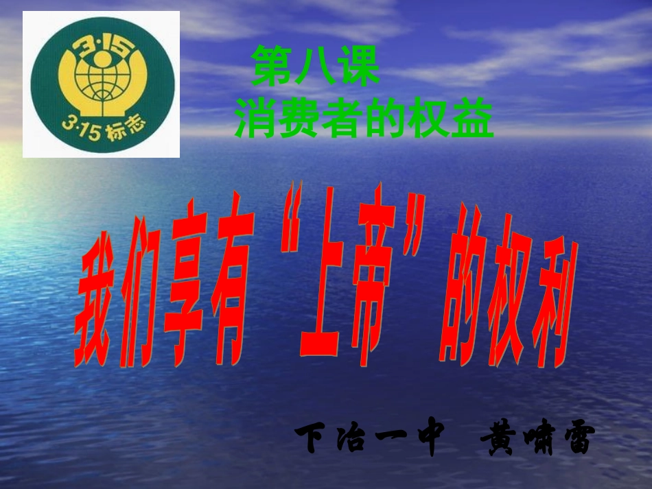 《我们享有“上帝”的权利》._第1页