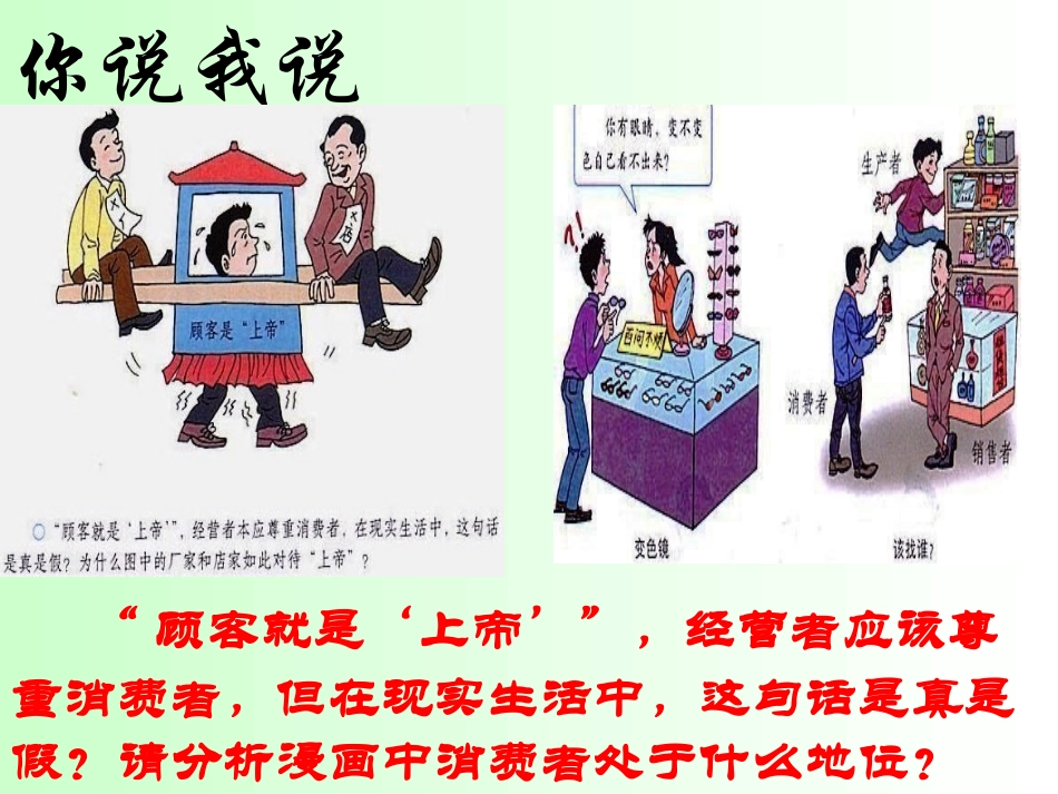 《我们享有“上帝”的权利》._第3页