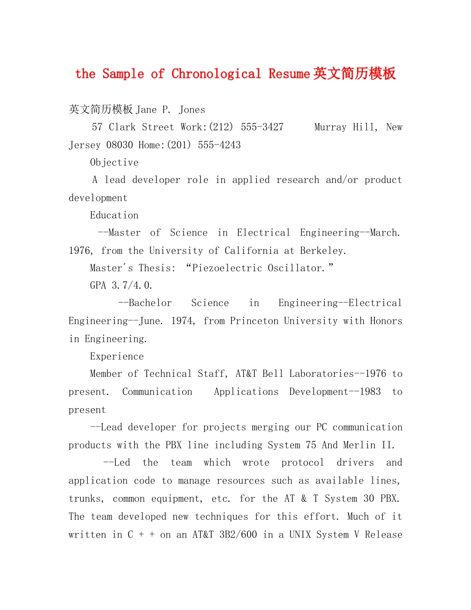 the Sample of Chronological Resume英文简历模板 _第1页