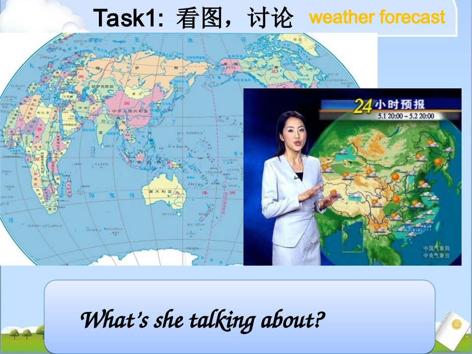四年级Learnweather.ppt-2_第2页