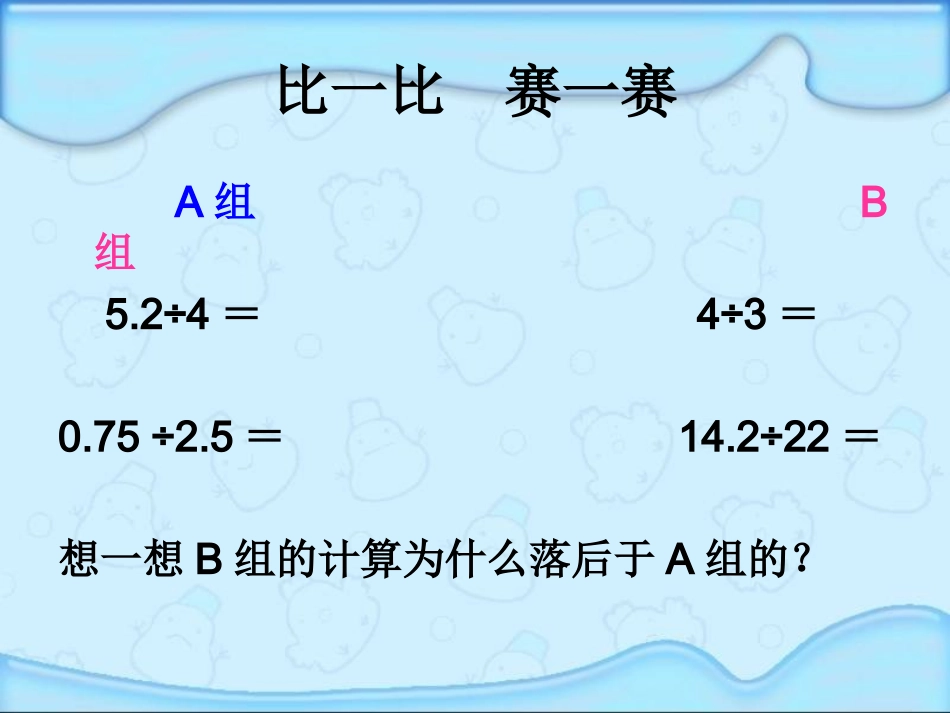 五上循环小数_第2页