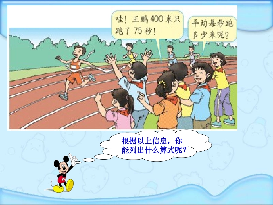 五上循环小数_第3页