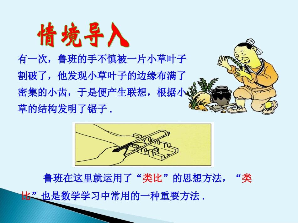 解一元一次不等式(性质3)-(2)_第2页