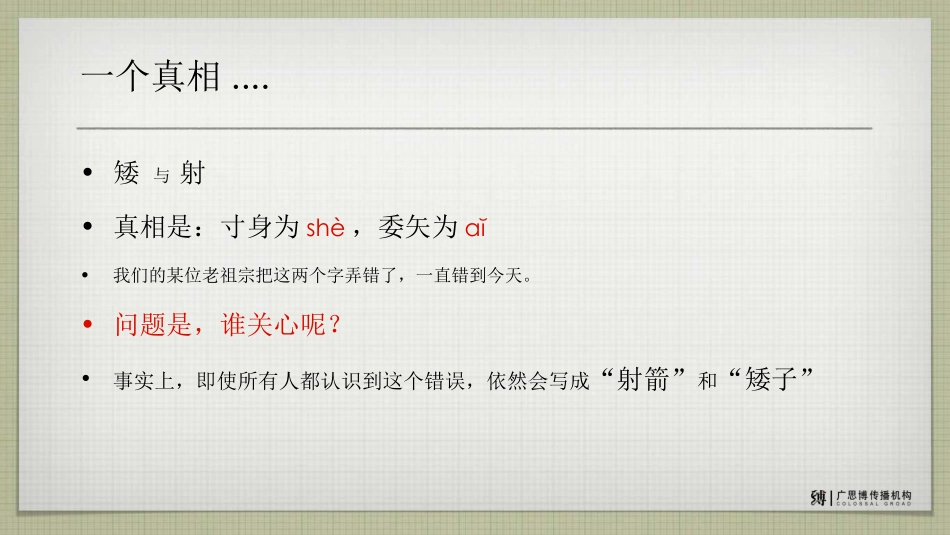 2011中信城--事实不等于真相：中信城二期推广策略提报-经典之作不容错过_第2页