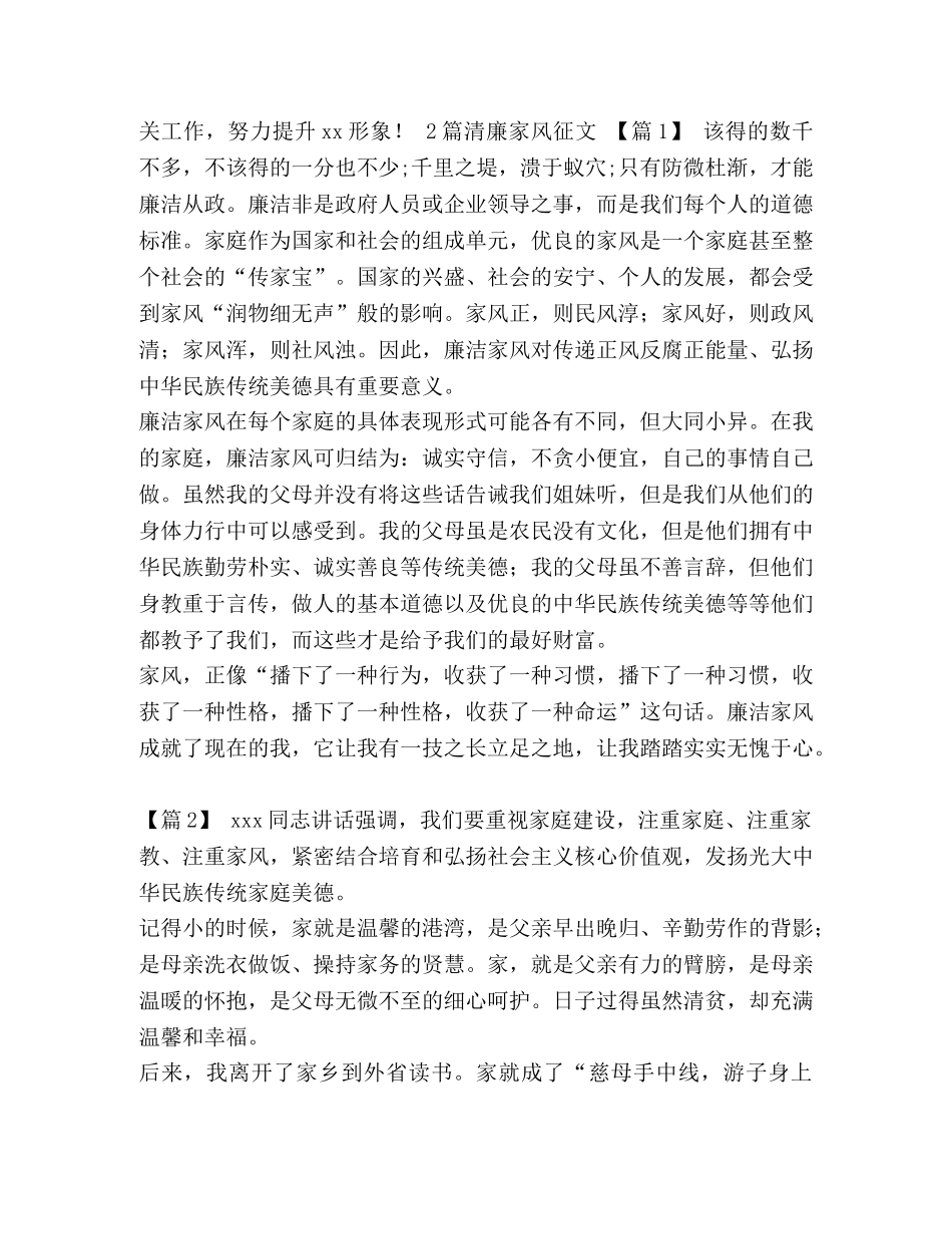 2024年市委新闻宣传工作会发言稿汇编 2024年组织生活发言稿 _第3页