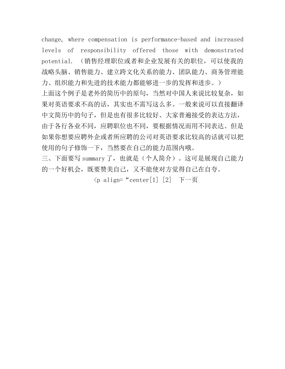 2024年最流行的英文简历模板 _第2页