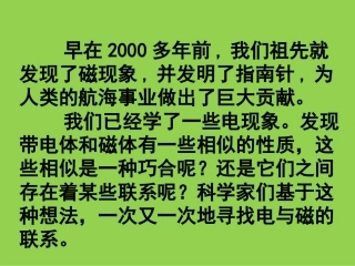 267电生磁