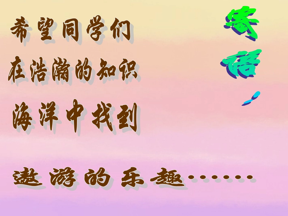 浙江省永嘉县大若岩镇中学八年级数学-4.3-用乘法公式分解因式课件(2)-浙教版_第1页