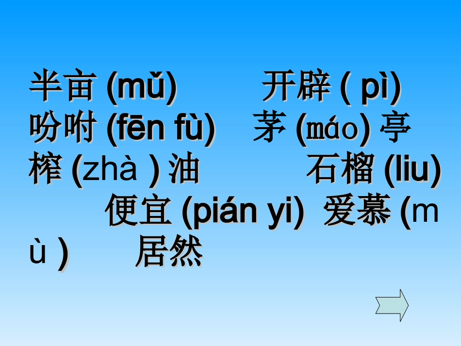 落花生ppt课件_第3页