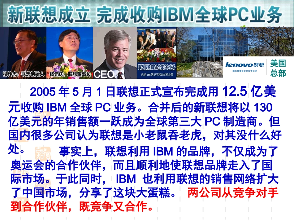 竞争!合作!_第3页