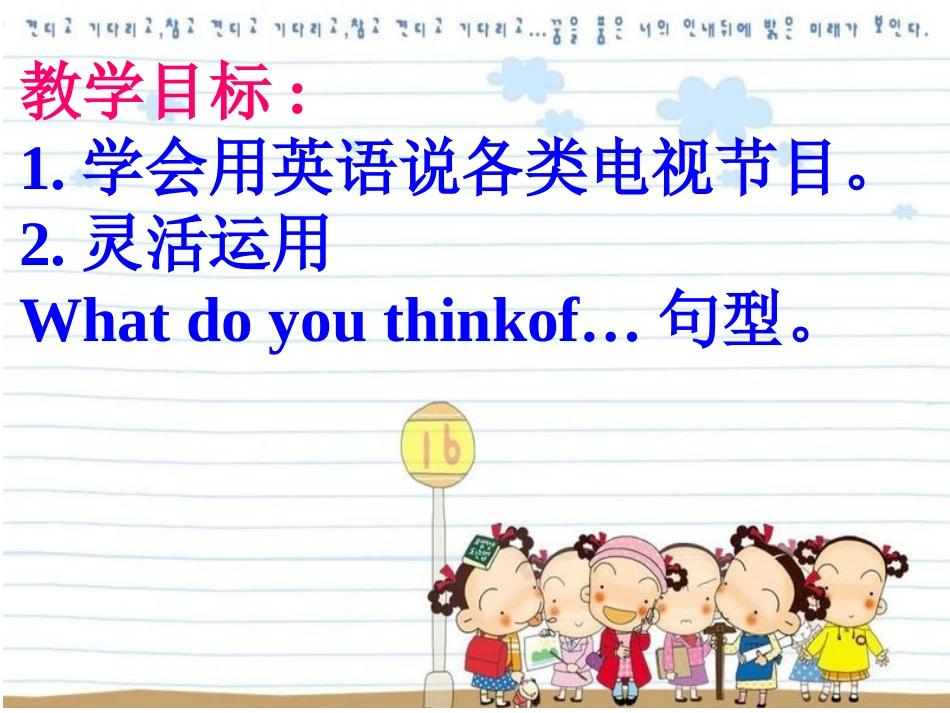 Section-A-课件3_第2页