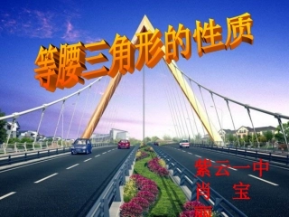 等腰三角形(第一课时)-(2)