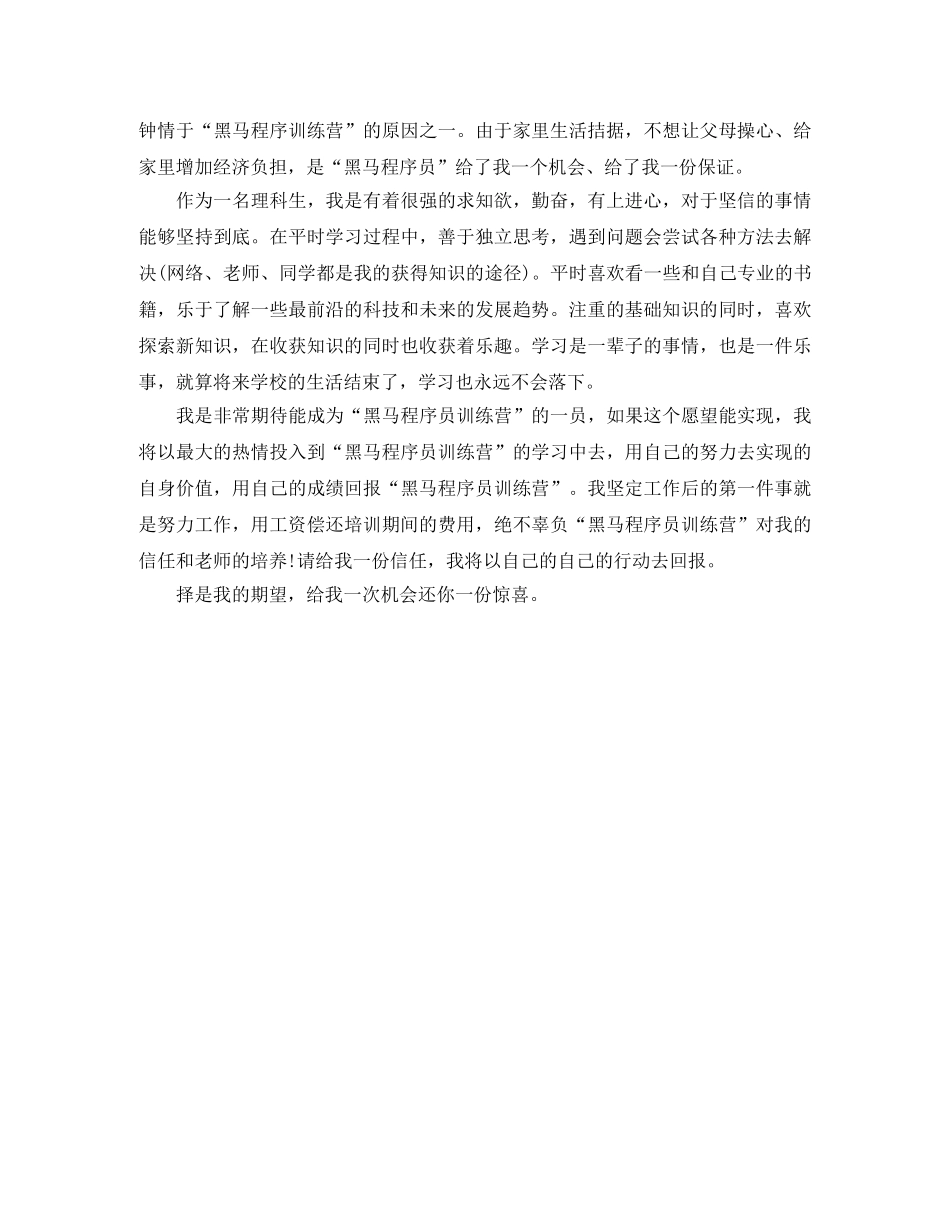 java面试自我介绍特长 _第2页
