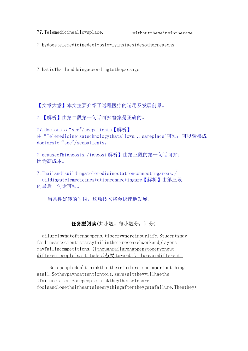 中考英语任务型阅读10篇_第2页
