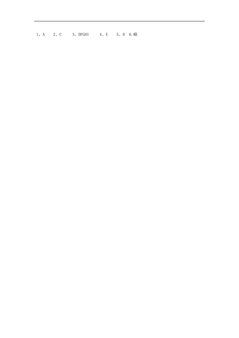 高中物理：3.1《重力-基本相互作用》练习(新人教版必修1)_第2页