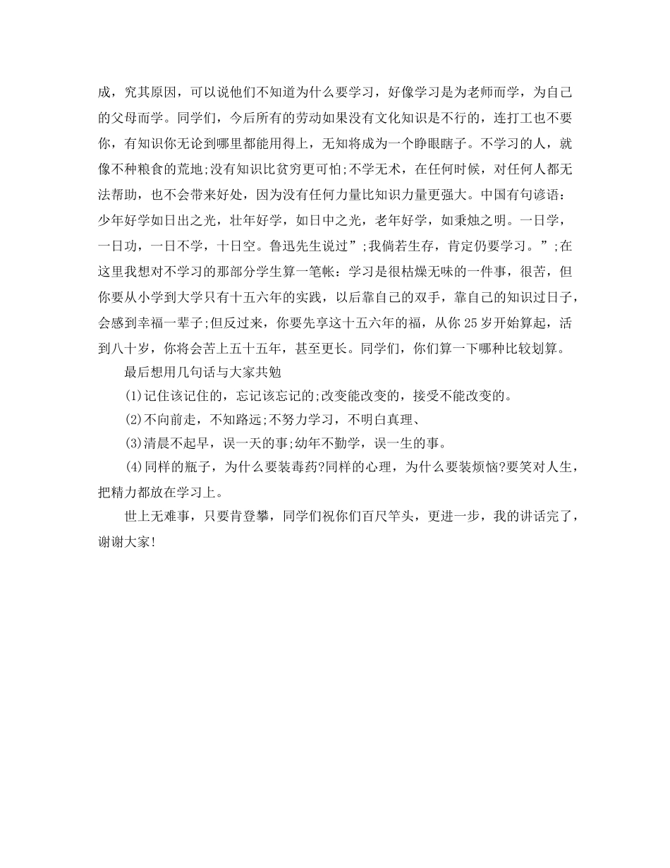 2024期末表彰大会主持词推荐 _第2页