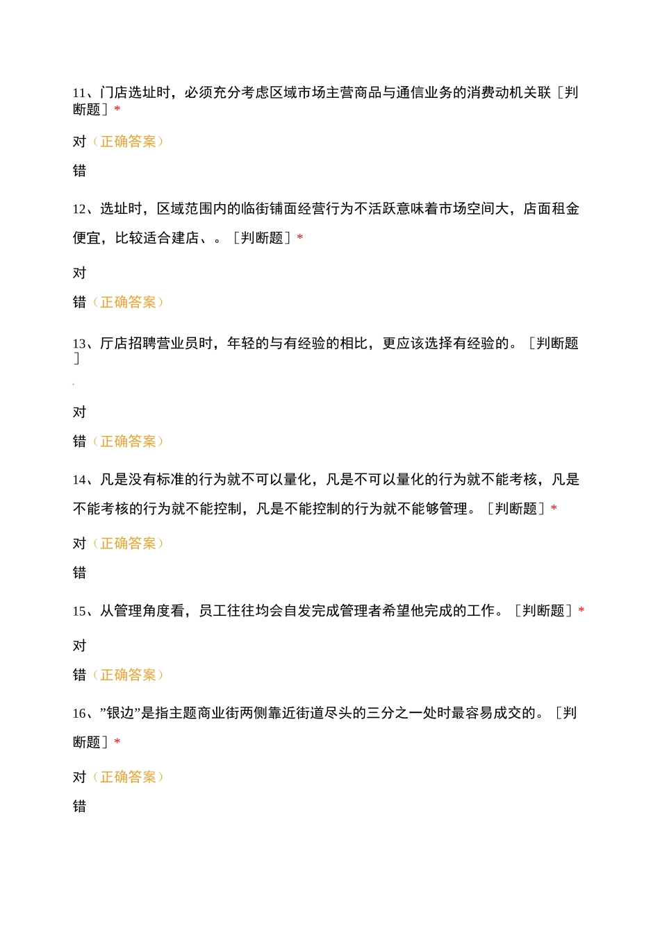 移动赢战网格——综合网格渠道运营实战训练营_第3页