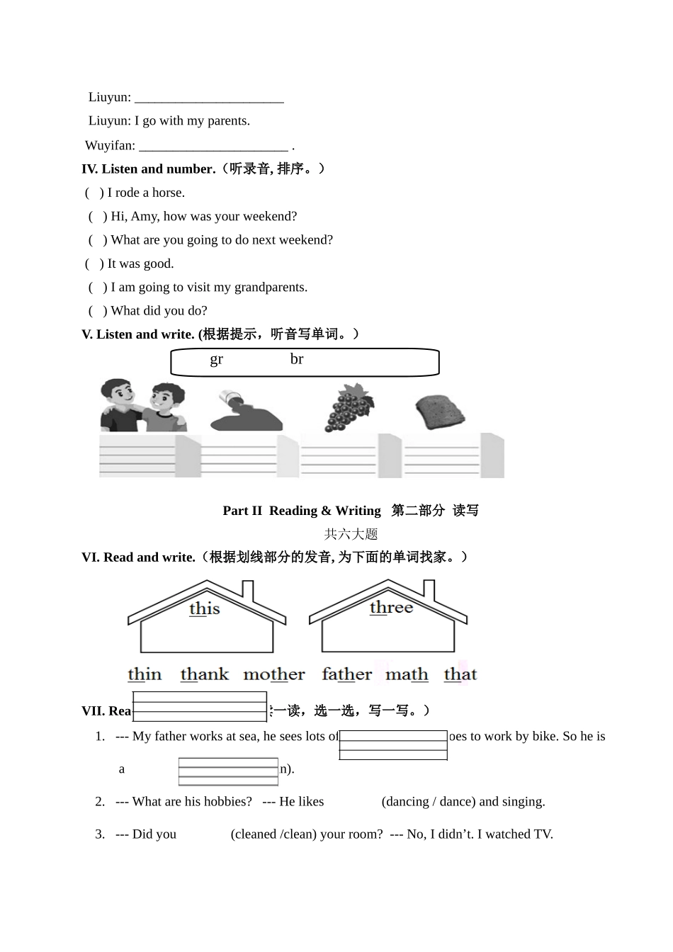 六年级毕业考试英语模拟试题(4)有答案_第2页