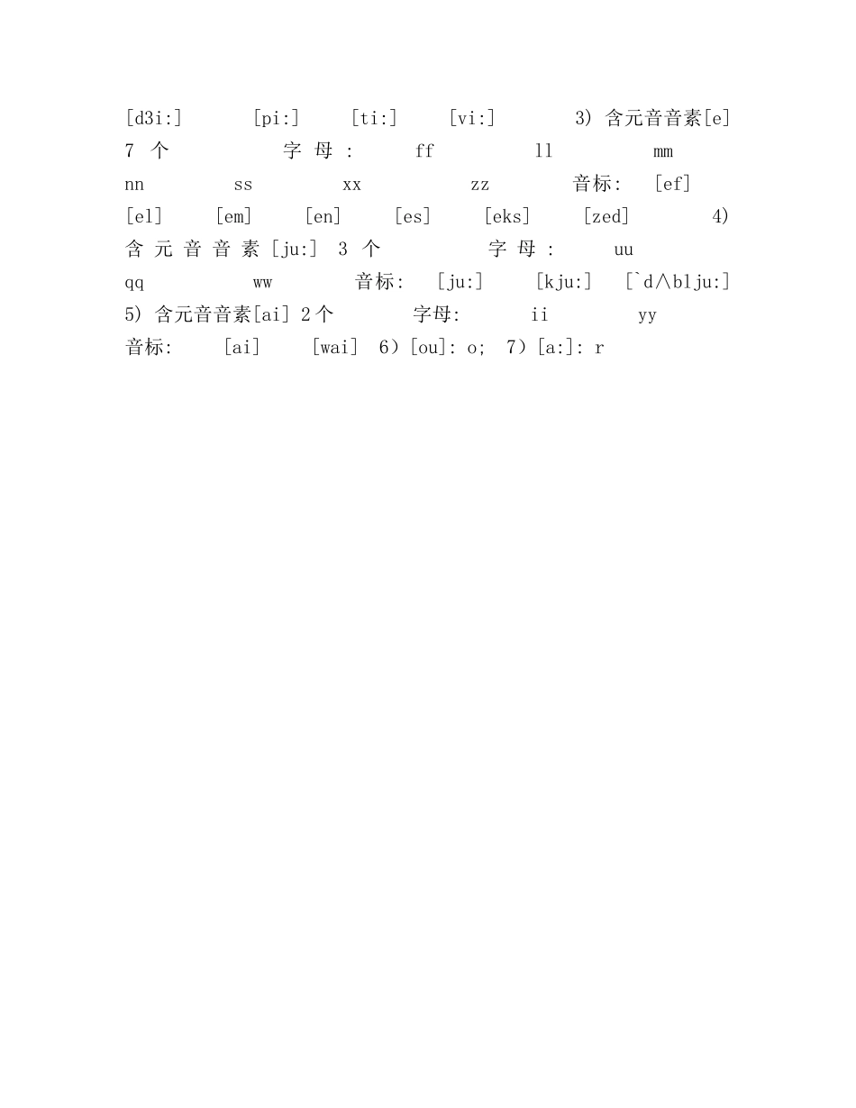 PEP六年级（下册）英语Unit,4单元知识梳理（1） _第3页