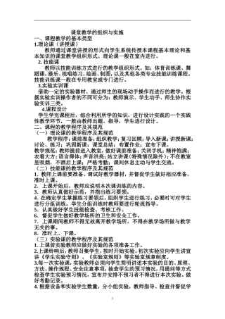 教学规范-文档
