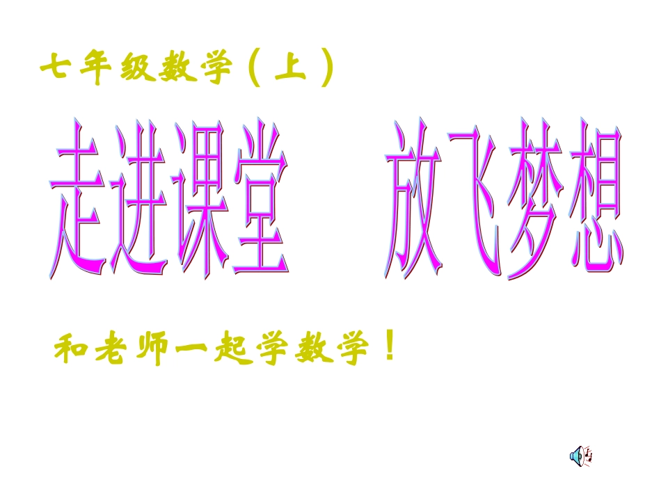 有理数的乘法1._第1页