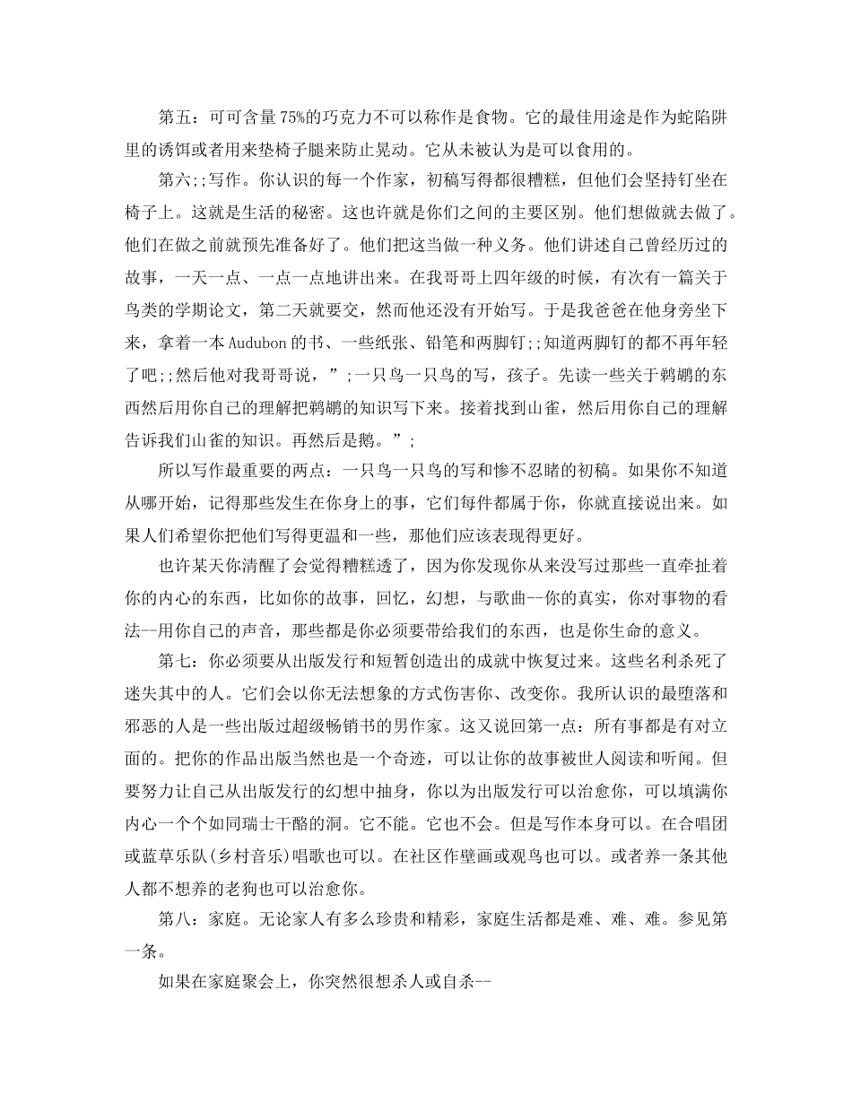 TED英语演讲12个最宝贵的人生经验 _第3页