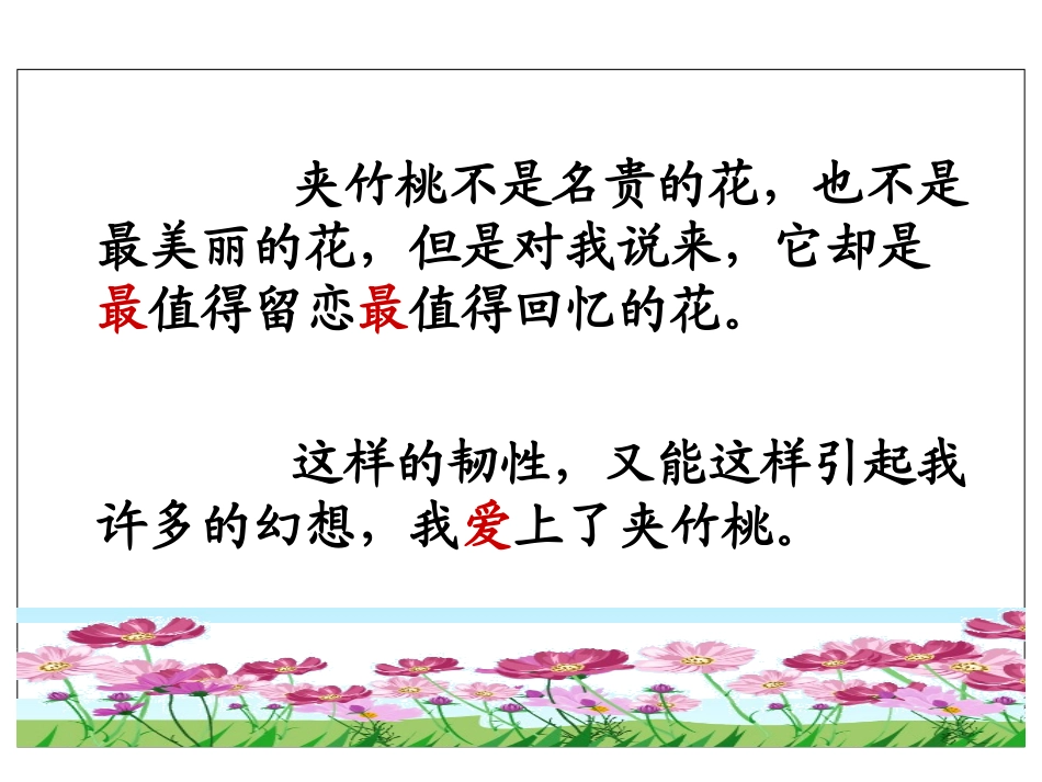 夹竹桃(5.3)_第2页