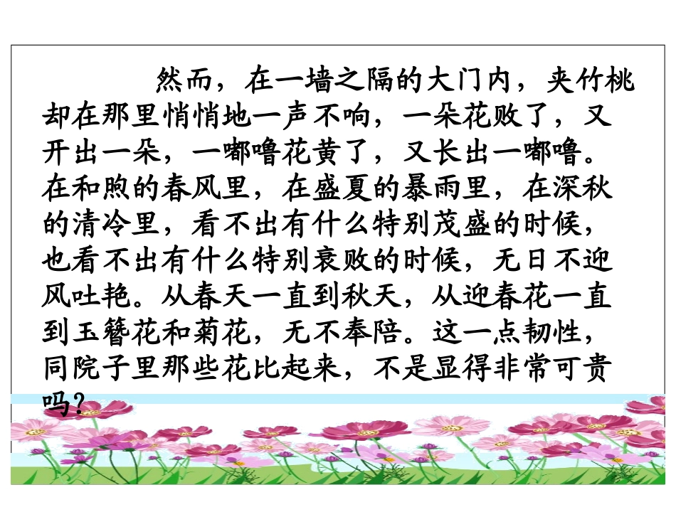 夹竹桃(5.3)_第3页