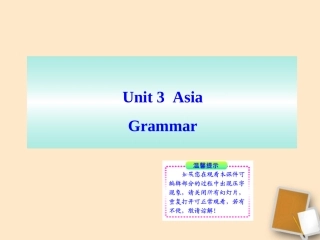 江苏省东海县青湖中学九年级英语下册-Unit3-Asia-Grammar课件-牛津版