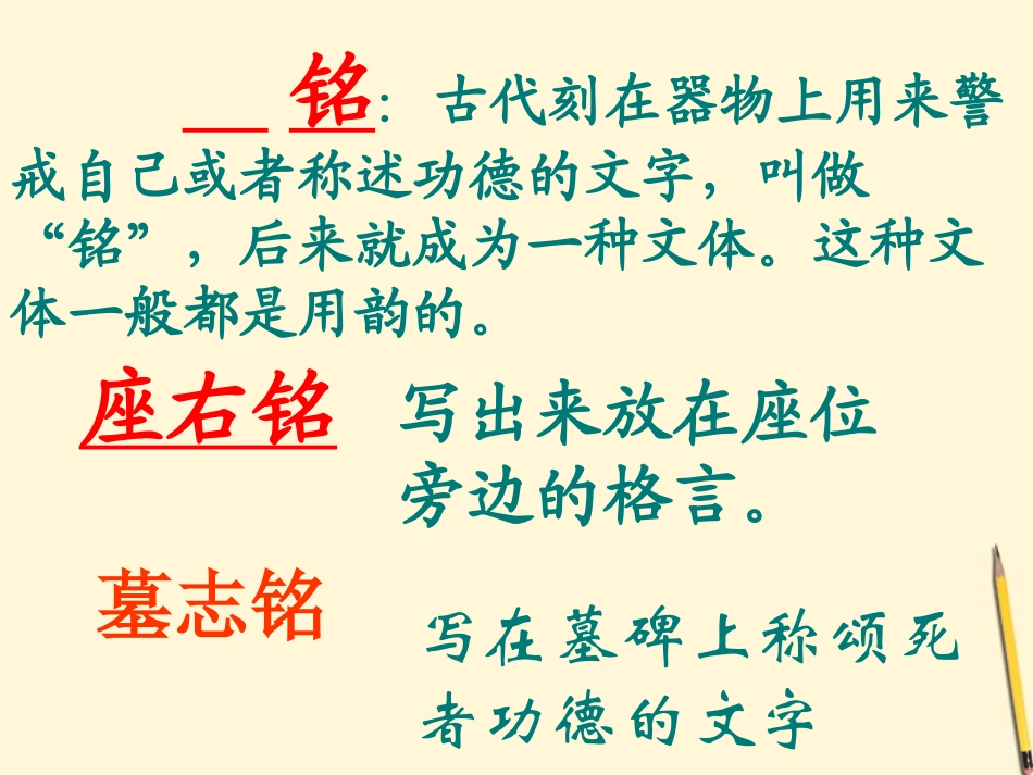 广西桂林市宝贤中学八年级语文-《陋室铭》课件-人教新课标版_第3页