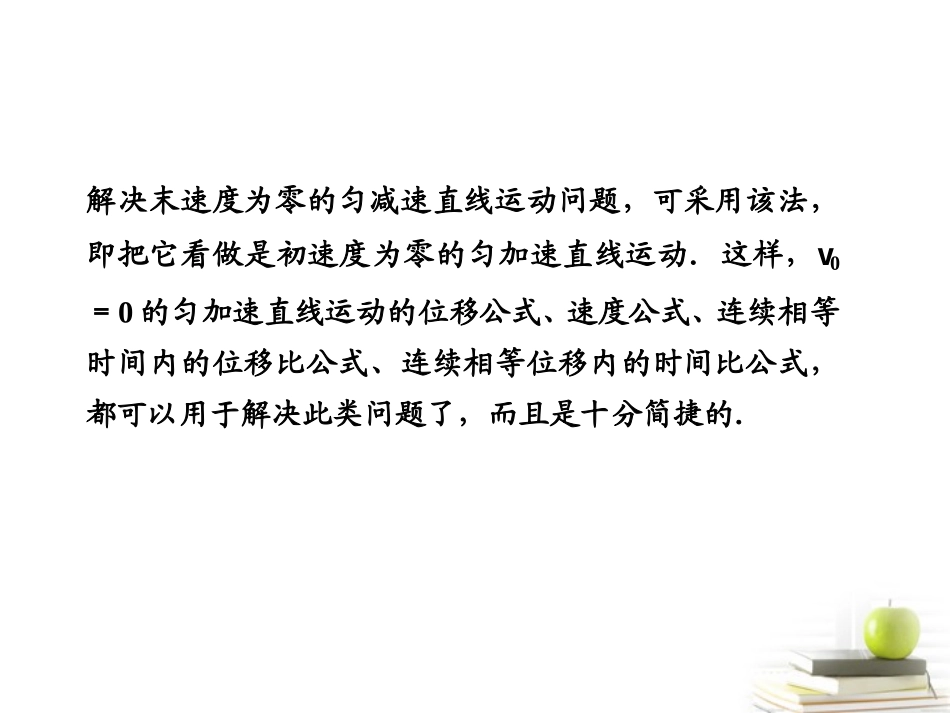 浙江省义乌三中高三物理《第一章物理思想方法回放(一)》复习课件_第2页