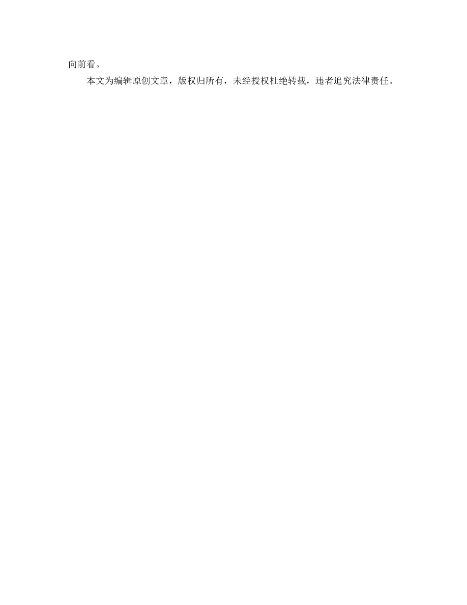 2024师范大学毕业生自我鉴定800字 _第2页