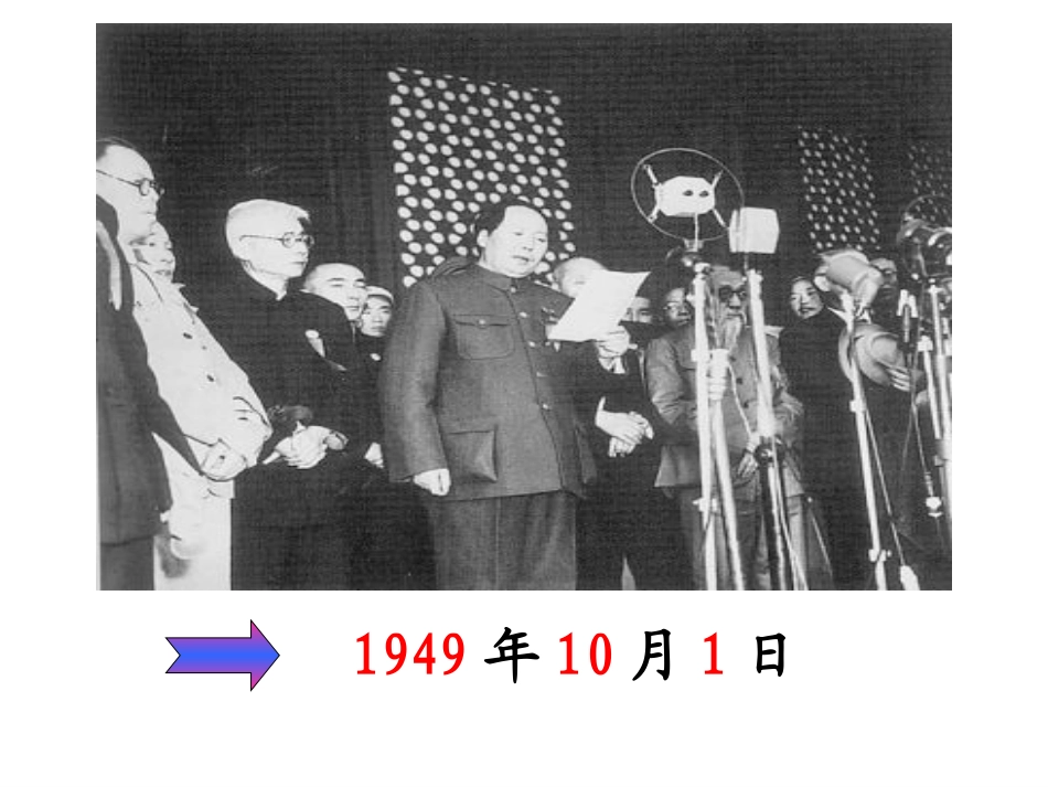 人教2011版小学数学三年级三年级《年月日》PPT课件_第3页