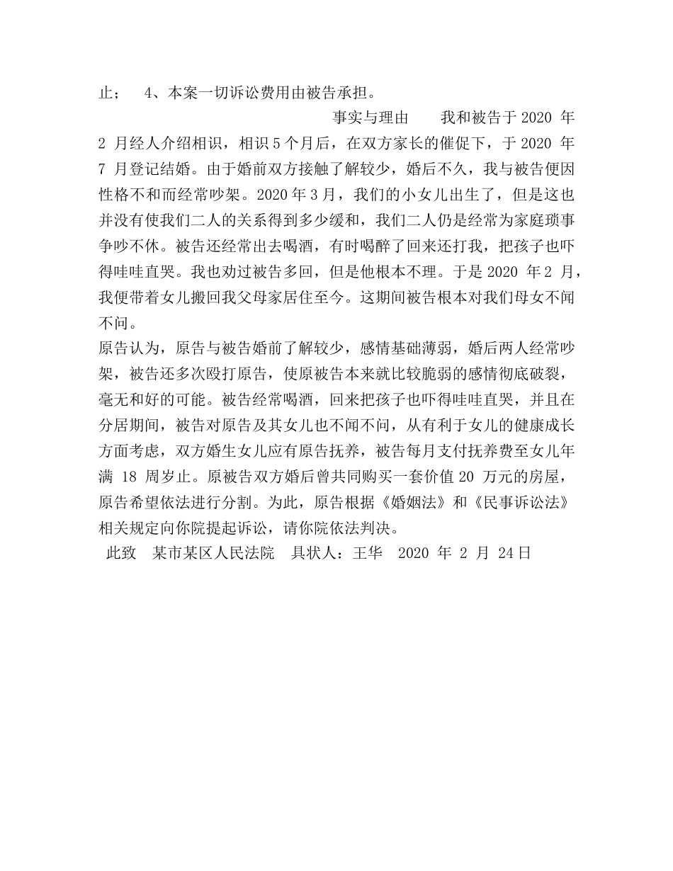 chenli11 _第2页