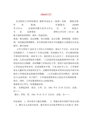 chenli11 