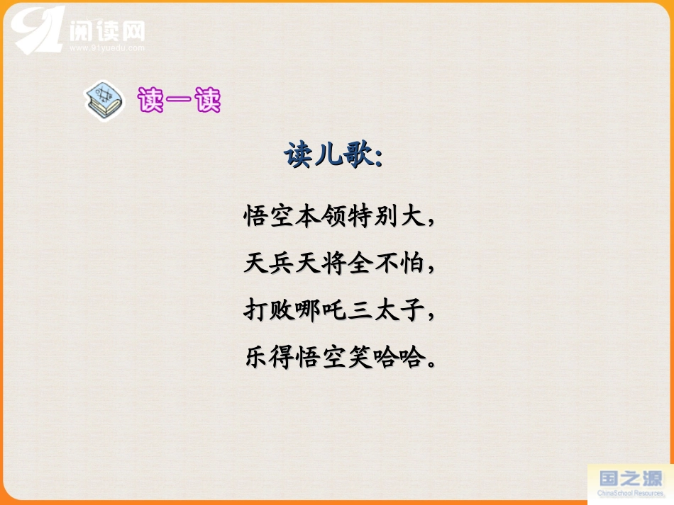 苏教版一年级上册《汉语拼音》d-t-n-l》ppt课件_第2页
