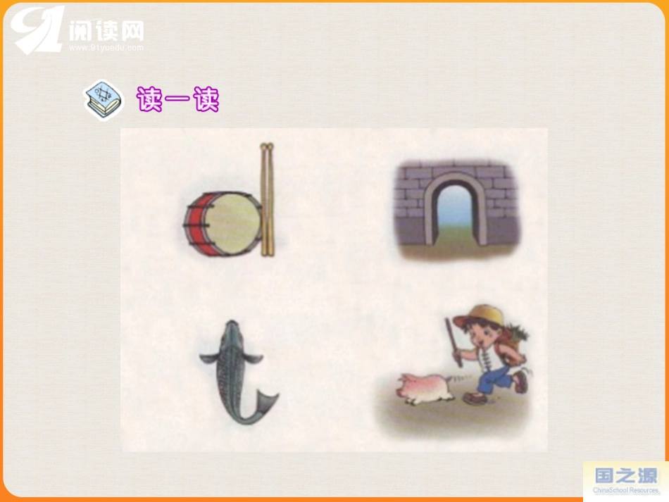 苏教版一年级上册《汉语拼音》d-t-n-l》ppt课件_第3页